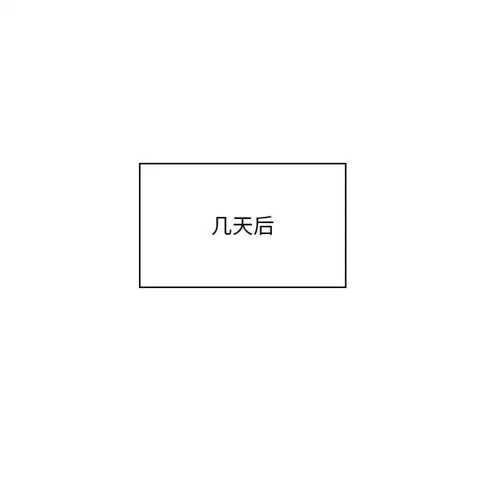 爱的游乐园 - 第18話 - page 42