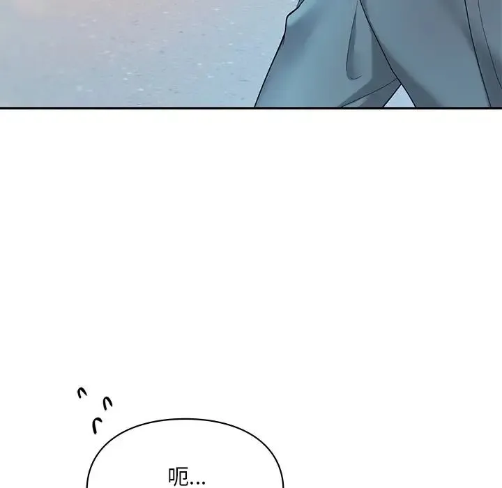 爱的游乐园 - 第18話 - page 54