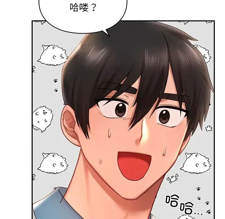 爱的游乐园 - 第18話 - page 55