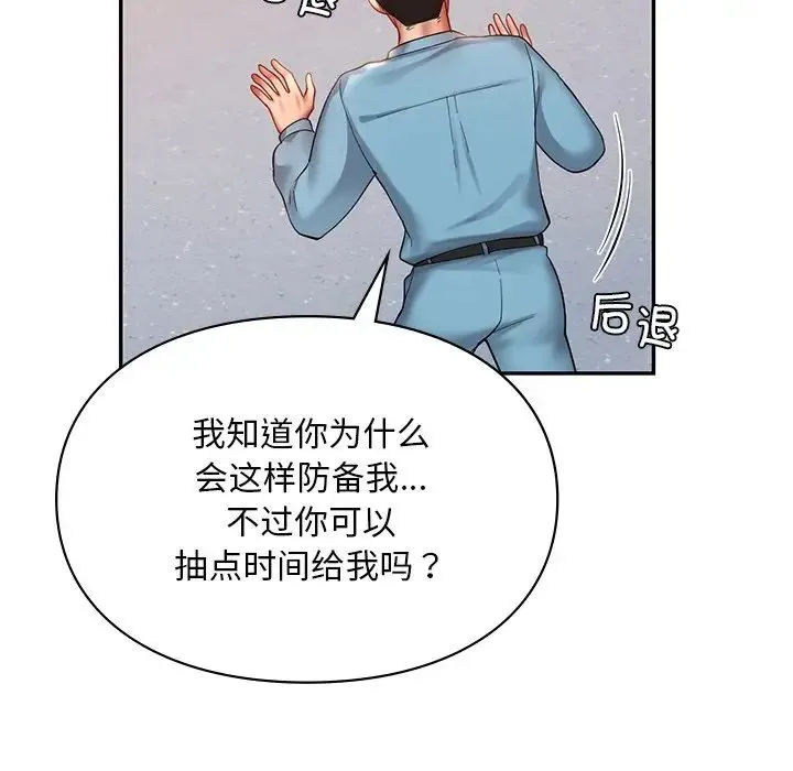 爱的游乐园 - 第18話 - page 60