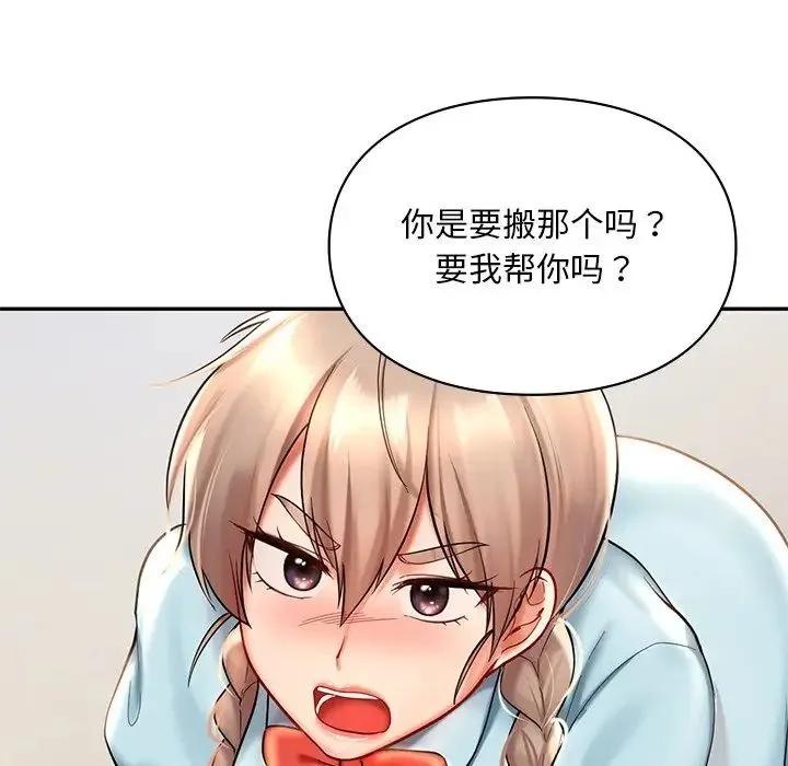 爱的游乐园 - 第18話 - page 62