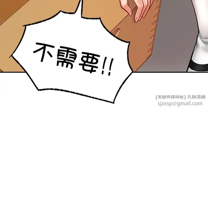 爱的游乐园 - 第18話 - page 64
