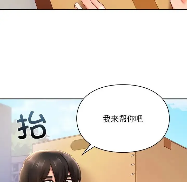 爱的游乐园 - 第18話 - page 66