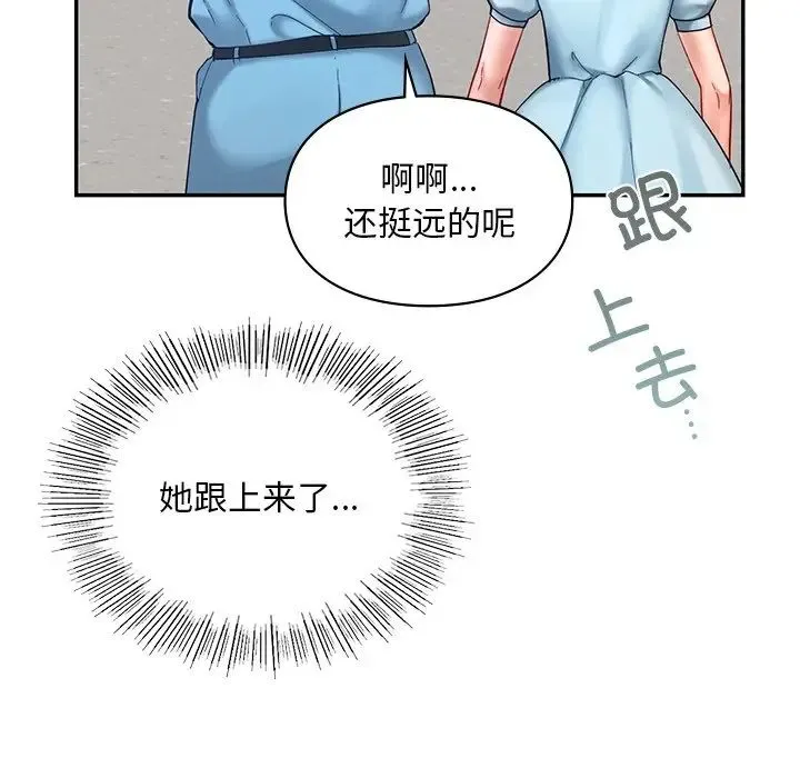 爱的游乐园 - 第18話 - page 73