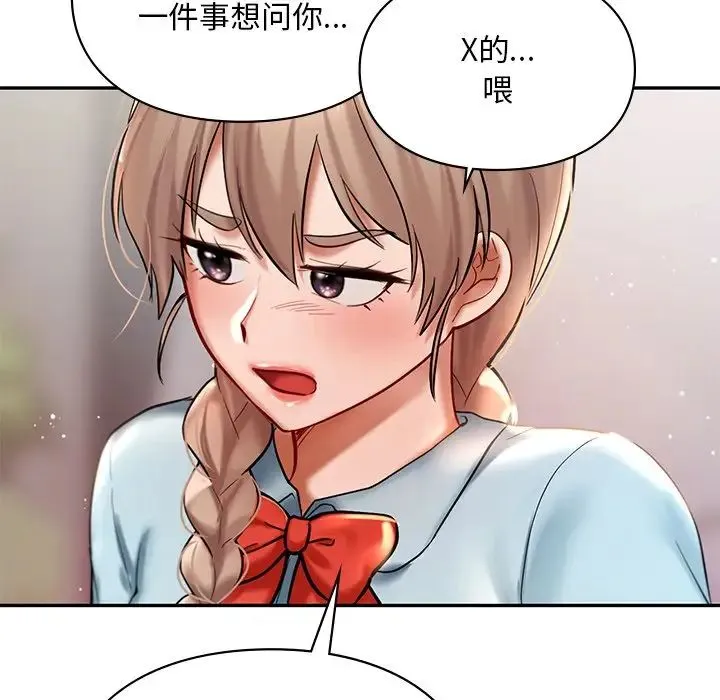 爱的游乐园 - 第18話 - page 80