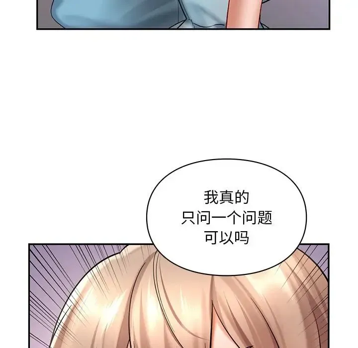 爱的游乐园 - 第18話 - page 83