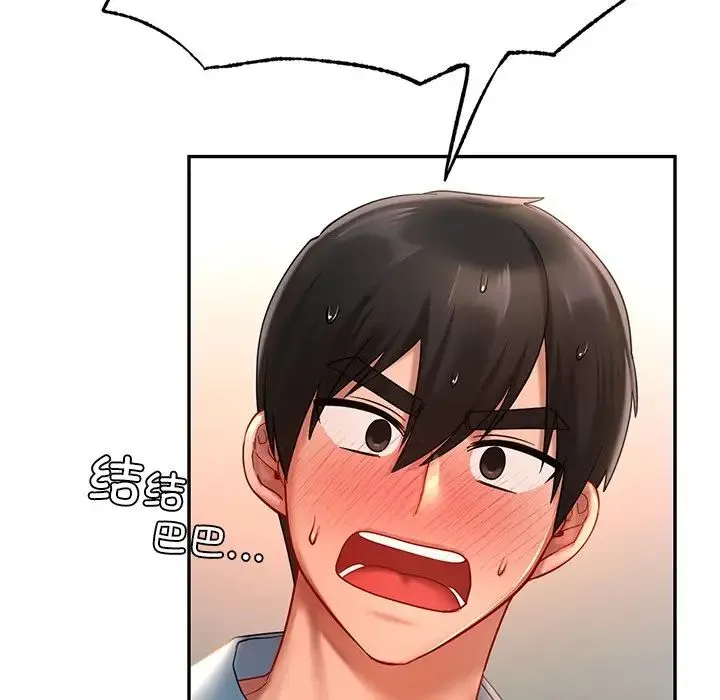 爱的游乐园 - 第18話 - page 92