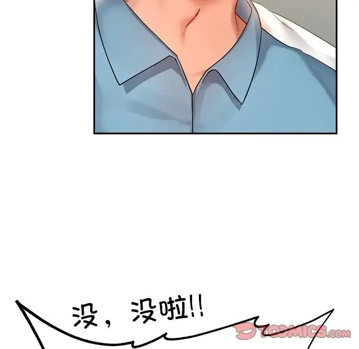 爱的游乐园 - 第18話 - page 93