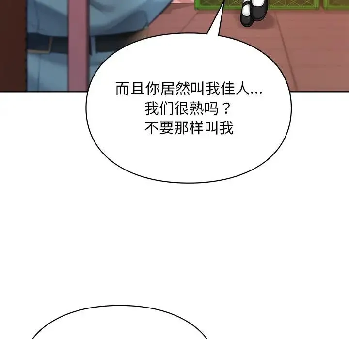 爱的游乐园 - 第18話 - page 103
