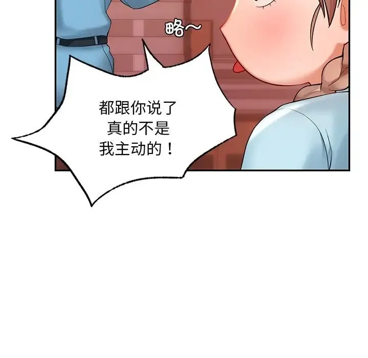 爱的游乐园 - 第18話 - page 107
