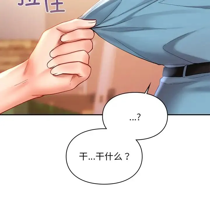 爱的游乐园 - 第18話 - page 110