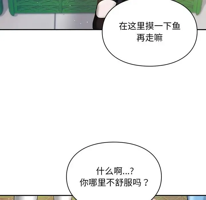 爱的游乐园 - 第18話 - page 114