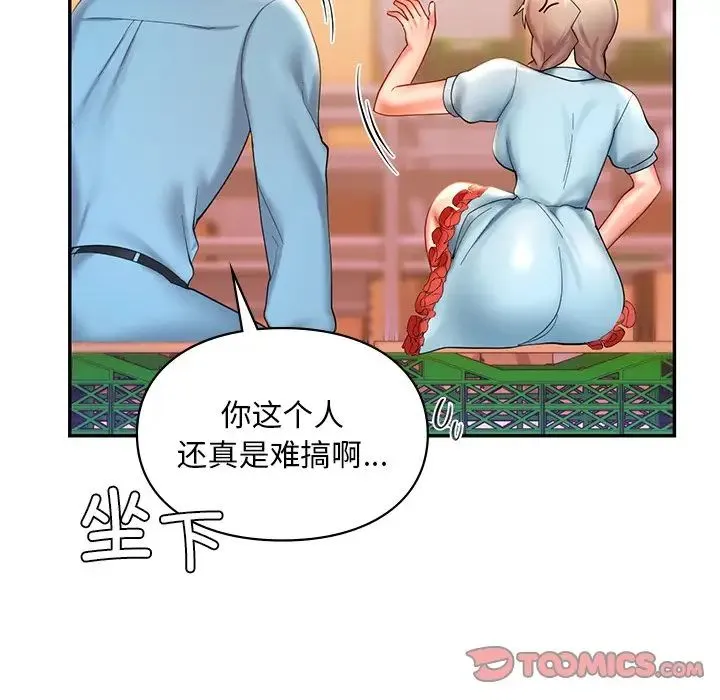 爱的游乐园 - 第18話 - page 117