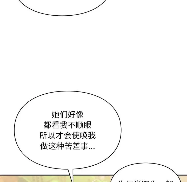 爱的游乐园 - 第18話 - page 120