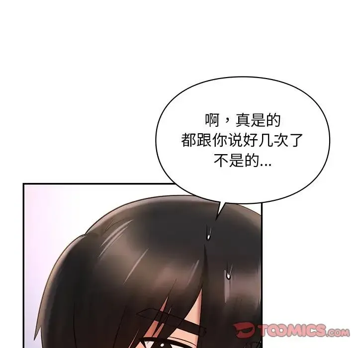 爱的游乐园 - 第18話 - page 129