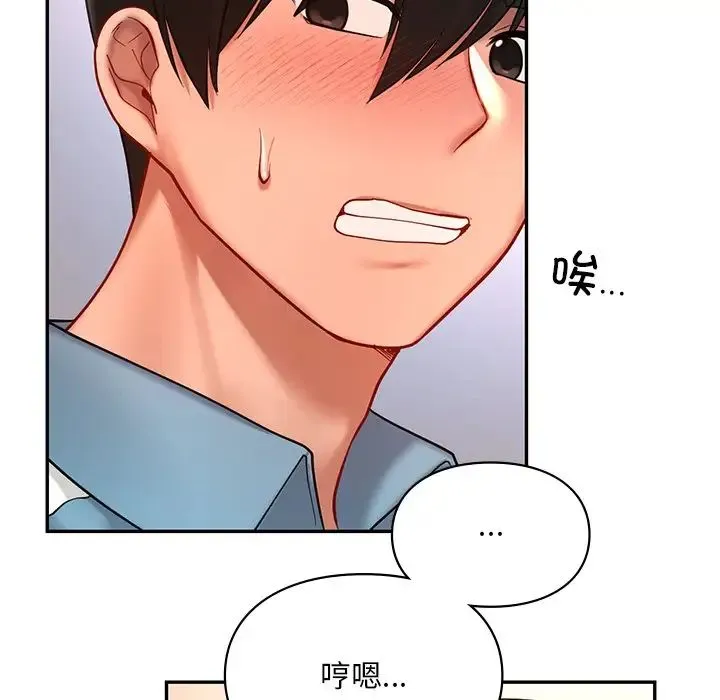 爱的游乐园 - 第18話 - page 130