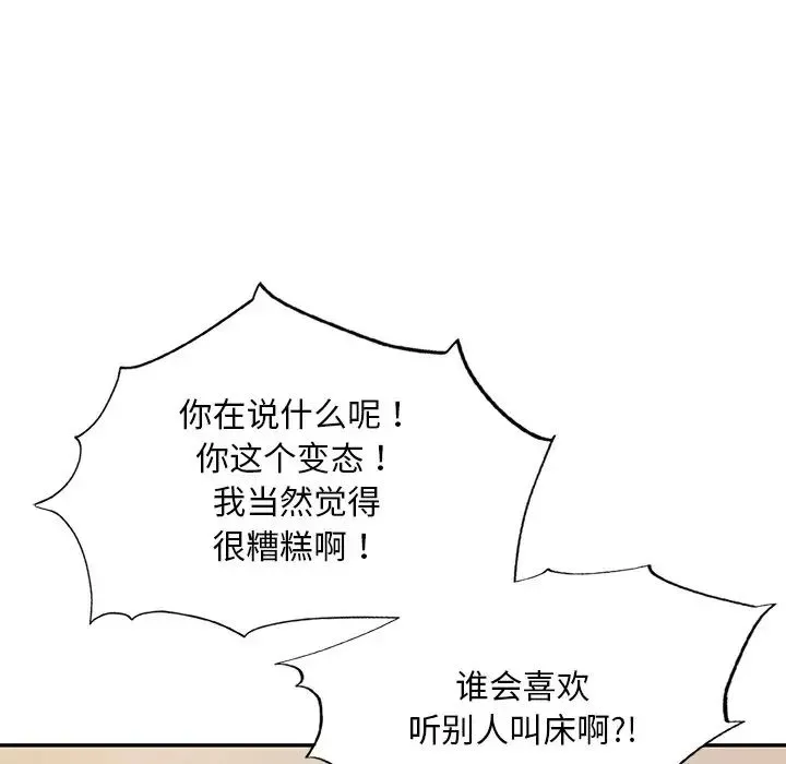 爱的游乐园 - 第18話 - page 136