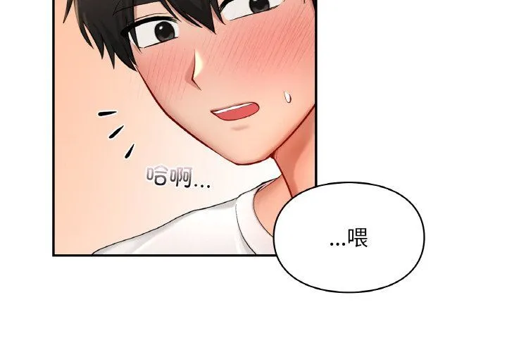 爱的游乐园 - 第33話 - page 2