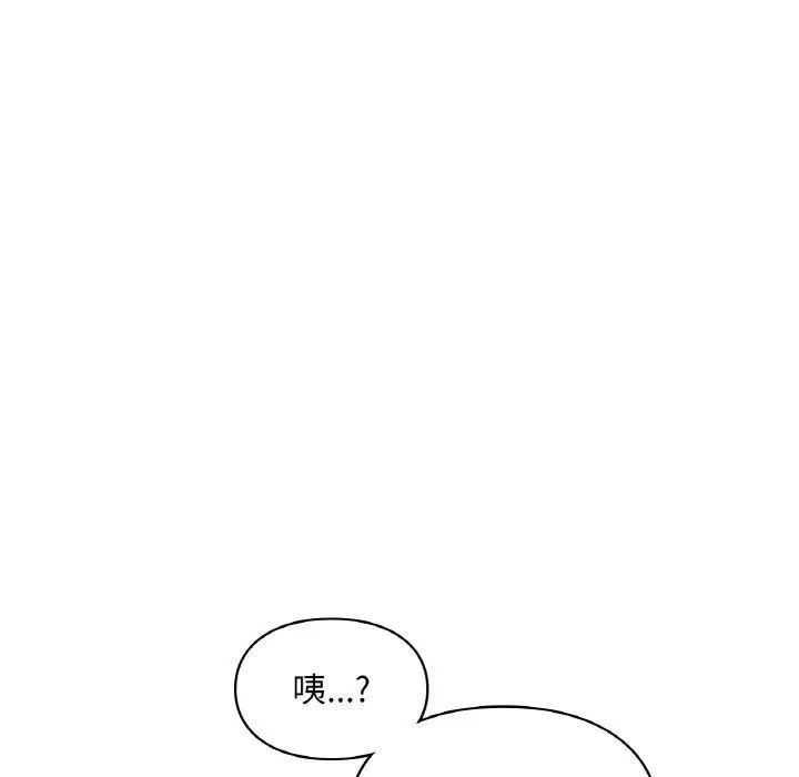爱的游乐园 - 第33話 - page 9