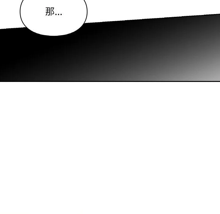 爱的游乐园 - 第33話 - page 14
