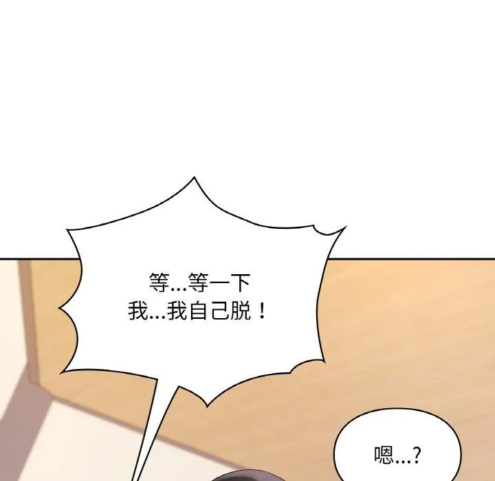 爱的游乐园 - 第33話 - page 22
