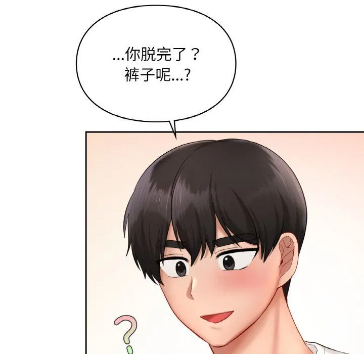 爱的游乐园 - 第33話 - page 29