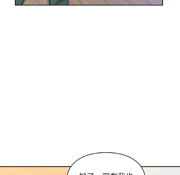 爱的游乐园 - 第33話 - page 36