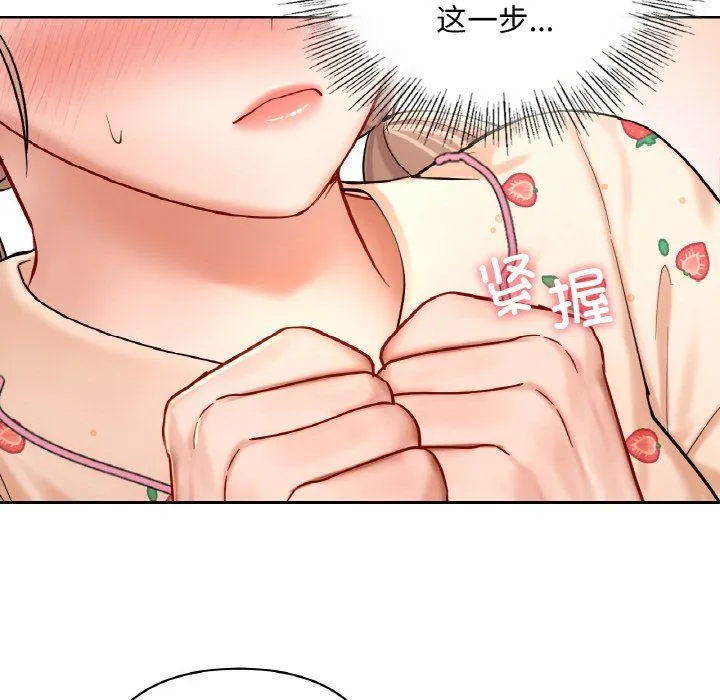 爱的游乐园 - 第33話 - page 44