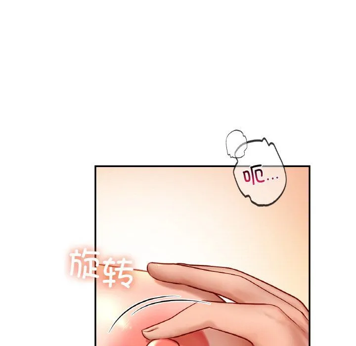 爱的游乐园 - 第33話 - page 58