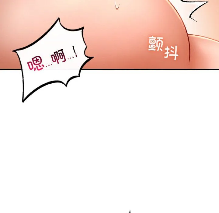 爱的游乐园 - 第33話 - page 61