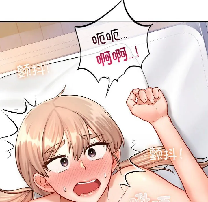 爱的游乐园 - 第33話 - page 62
