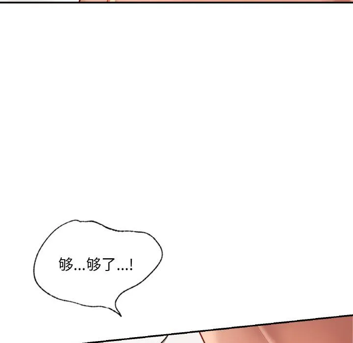 爱的游乐园 - 第33話 - page 64