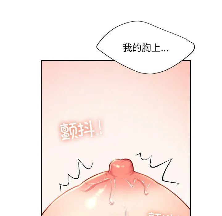 爱的游乐园 - 第33話 - page 67