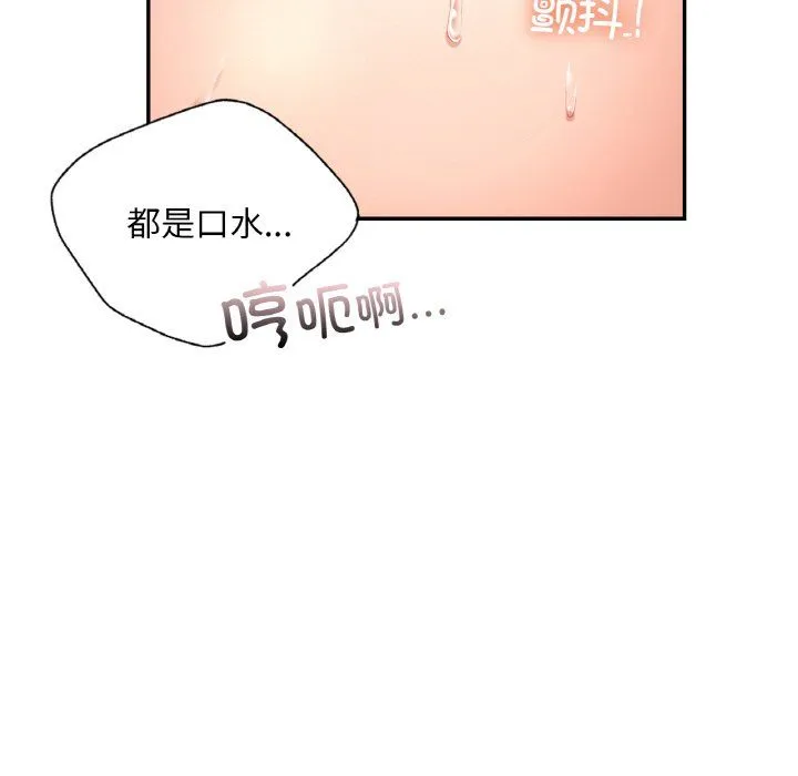 爱的游乐园 - 第33話 - page 68