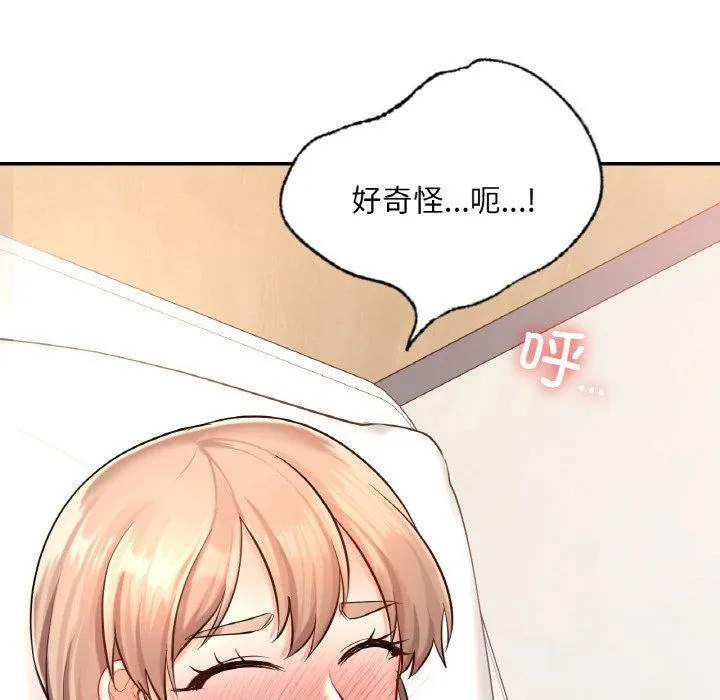 爱的游乐园 - 第33話 - page 69