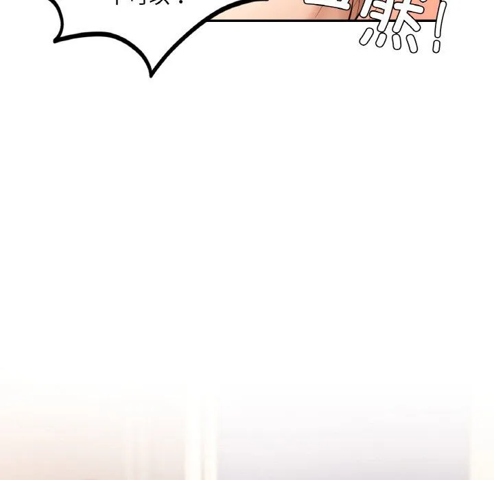爱的游乐园 - 第33話 - page 76