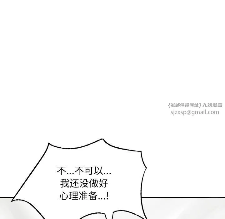 爱的游乐园 - 第33話 - page 79