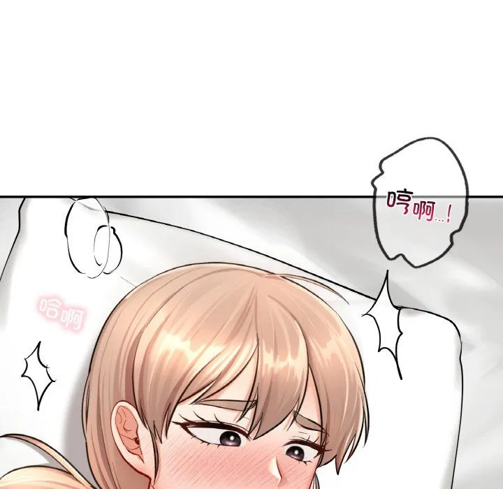 爱的游乐园 - 第33話 - page 100