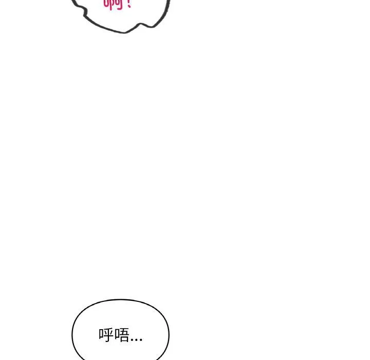 爱的游乐园 - 第33話 - page 103