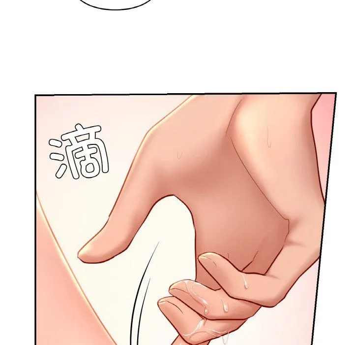 爱的游乐园 - 第33話 - page 104