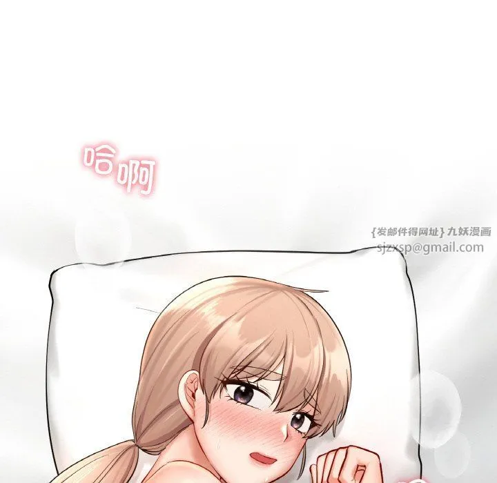 爱的游乐园 - 第33話 - page 106