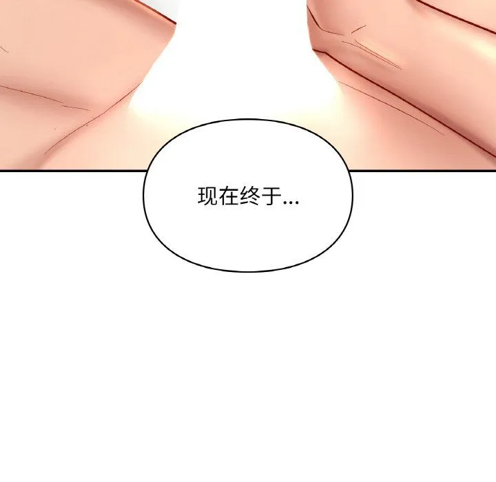 爱的游乐园 - 第33話 - page 109