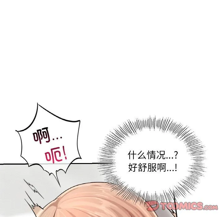 爱的游乐园 - 第33話 - page 147