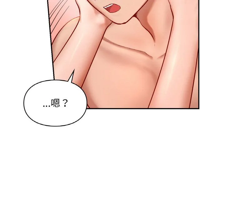 爱的游乐园 - 第33話 - page 155