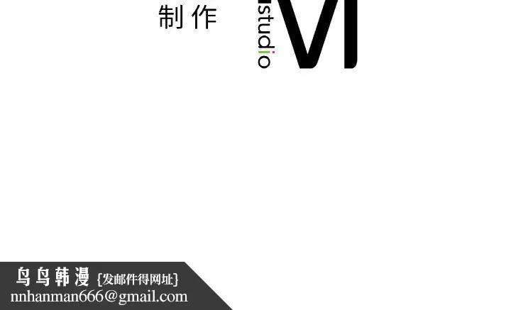 爱的游乐园 - 第33話 - page 162