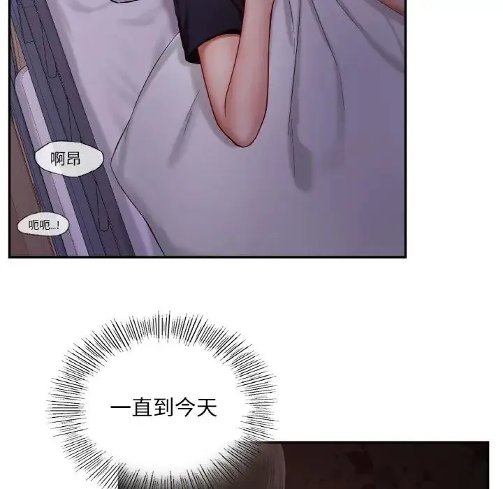 爱的游乐园 - 第32話 - page 5