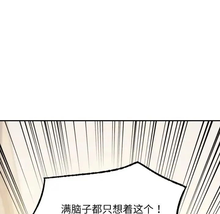 爱的游乐园 - 第32話 - page 7