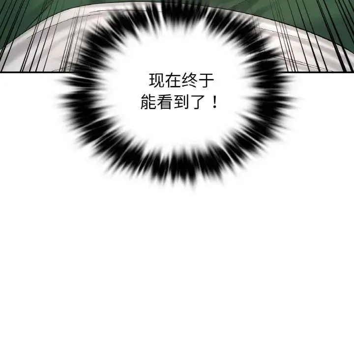 爱的游乐园 - 第32話 - page 10