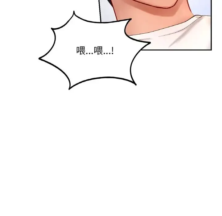爱的游乐园 - 第32話 - page 13