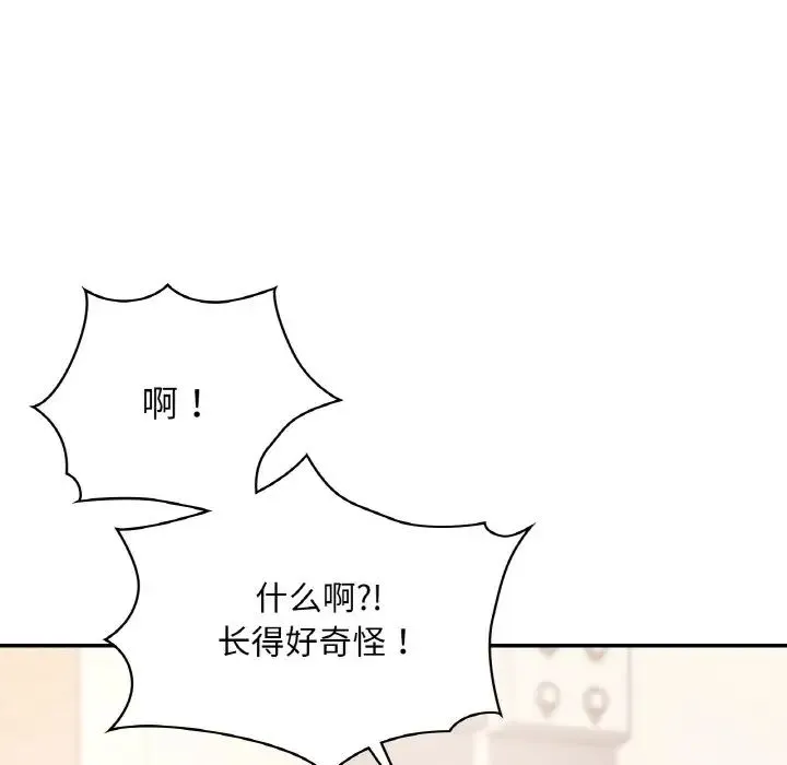 爱的游乐园 - 第32話 - page 19